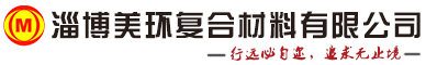 树脂·复合井盖-复合井盖·SMC井盖-电缆沟盖板-水沟盖板-地沟盖板-淄博美环复合材料有限公司
